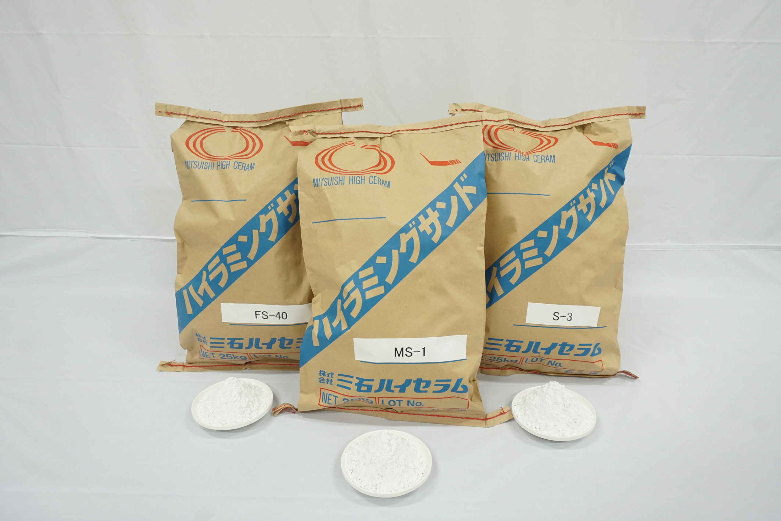 耐火煉瓦の株式会社三石ハイセラムの商品：シリカ質乾式ラミング材（MS、FS、Sシリーズ）